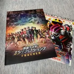 ★新品★仮面ライダー 平成ジェネレーションズ FOREVER パンフレット