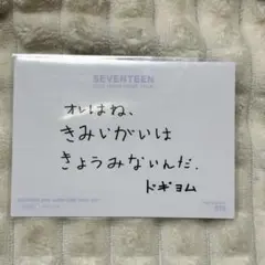 2026年最新】メッセージカード ドギョムの人気アイテム - メルカリ