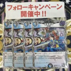 有象夢造 黒 4枚