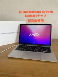 新品未使用　MacBook Air 2020 本体M1チップ 付属品完備　難あり