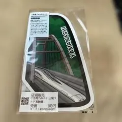 【値下げ】リニア新幹線山梨実験線　乗車証明書カード 値下げ】リニア新幹線山梨実験線 乗車証明書カード - メルカリ