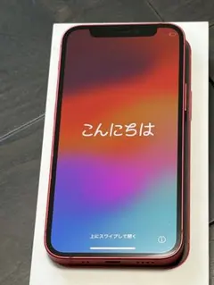 iPhone 12 mini レッド 128 GB 美品
