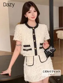 DAZY カラーブロック 2点セット