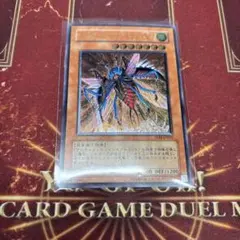 旧レリーフ遊戯王 アルティメット・インセクト LV7 遊戯王 - メルカリ