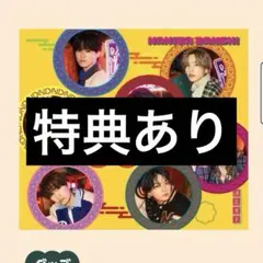 なにわ男子 HARD WORK ファミクラストアオンライン限定