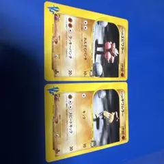 シバのエビワラーとシバのサワムラーの2枚セット ポケモンカードのサムネイル