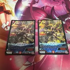 ボルシャックハイパーヴォルジャアク　2枚