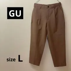 【美品】GU ドライワイドテーパードイージーアンクルパンツ Lサイズ ブラウン
