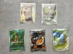 ポケモンカード モンジャラAR他5枚＋RR22枚 まとめ売り