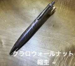 2026年最新】クラロウォールナットの人気アイテム - メルカリ