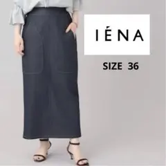 IENA Reactive Dye デニムエコポリタイトスカート インディゴ36のサムネイル