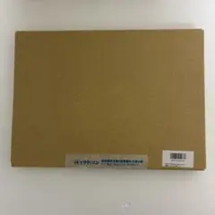朝日新聞モール 古着deワクチン　 支援キット