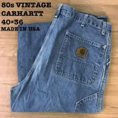 K*L様 80s ビンテージ カーハート ペインターパンツ デニム USA製 W