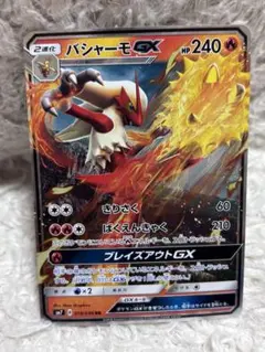 バシャーモGX RR SM7 裂空のカリスマ 018/096 PSA10 バシャーモGX RR SM7 018/096 裂空のカリスマ ポケカ - メルカリ
