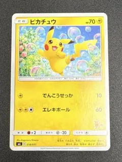 ピカチュウ SML サン＆ムーン ファミリーポケモンカードゲーム 018/051