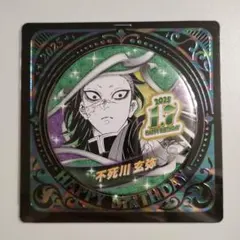 鬼滅の刃 不死川玄弥 バースデー 缶バッジ 2025年 バースデイ