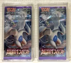 超爆インパクト 未開封3パック - メルカリ