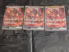 ガチグマアカツキex【SAR】{225/187} [SV8a] 3枚セット