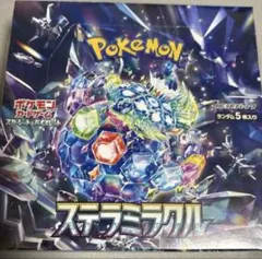 ポケモンカード】【BOX】 ステラミラクル シュリンク付き - メルカリ