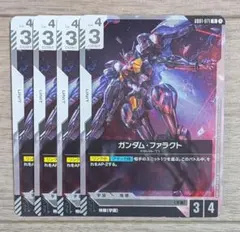 ガンダム カードゲーム 白 R ファラクト GD01-071