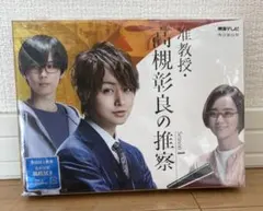 准教授・高槻彰良の推察 Season1 Blu-ray 2枚組 - メルカリ