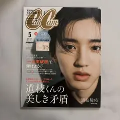 CanCam 2022年11月号 特別版 平野紫耀表紙 - メルカリ