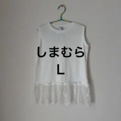しまむら 裾レース ノースリーブ カットソー ホワイト