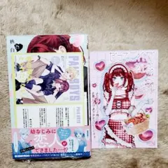 2026年最新】少女漫画特典の人気アイテム - メルカリ