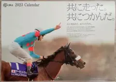 JRA　2023年　オリジナルカレンダー