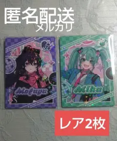 【今だけおまけ付き】プロセカ メロパレ めろぱれ レア