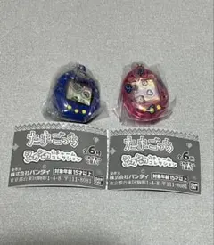 【新品】たまごっち シャカシャカチャームコレクション ２種セット