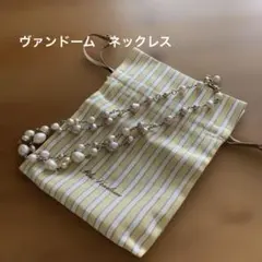 ◆Plus Vendome ヴァンドーム　ネックレス