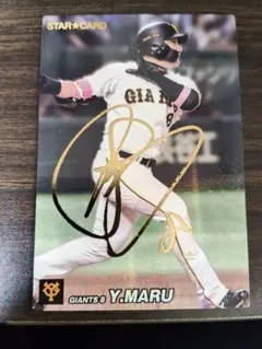 2026年最新】丸佳浩 サインの人気アイテム - メルカリ