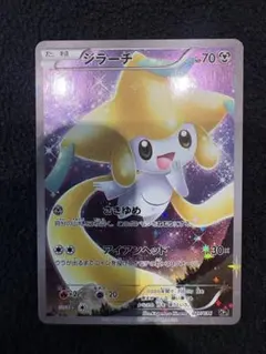 2026年最新】ポケモンキラ ジラーチの人気アイテム - メルカリ