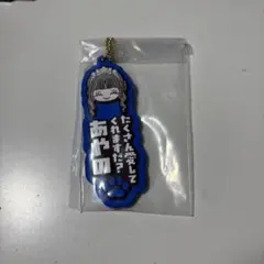 きゅーすと 一番くじ G賞 増田
