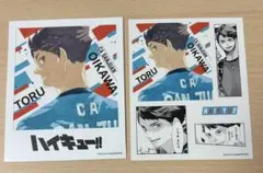 ハイキュー フォトカード＆ステッカーコレクション 第2弾 及川徹 名刺 岩泉一