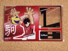 ハイキュー  黒尾鉄朗  アクスタ