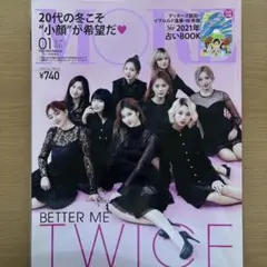 MORE 2021年1月号