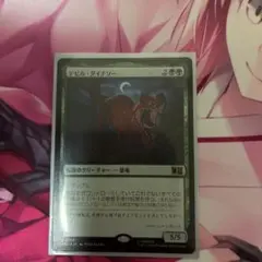 MTG デビル・ダイナソー MARVELのサムネイル