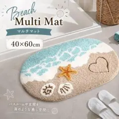 海デザイン マルチマット 40×60cm バスマット 玄関マット sea 海のサムネイル