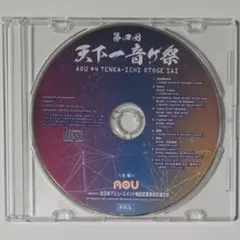 第四回天下一音ゲ祭 CD - メルカリ
