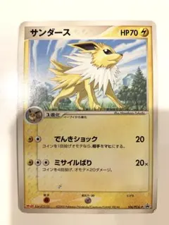 2026年最新】ポケモンカード サンダース 106/PCG-P 明治 meijiの人気