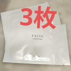 アルビオン　エクシア　クリニシャスデイズ　パック　3枚