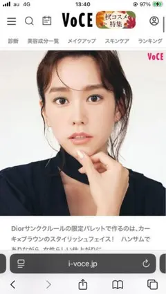 Dior サンククルール 459 ナイトバードのサムネイル