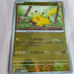ピカチュウ C スカーレット&バイオレット 強化拡張パック ポケモンカード15…
