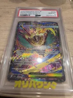 ポケモンカード PSA10 SAR メガルチャブルex - メルカリ