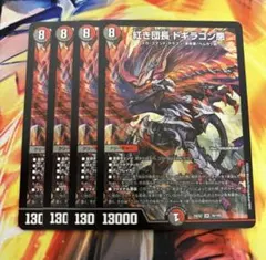 紅き団長 ドギラゴン悪(25EX2 SR 超G9/超G11) 金 シークレット - メルカリ