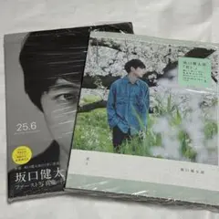 坂口健太郎 写真集 25.6 関連書籍セット さかぐち、のコト。 - メルカリ