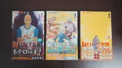 まるたす様専用　HUNTER×HUNTER　27〜29巻　初版
