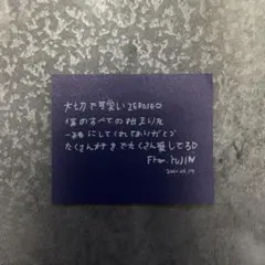 ZB1 落下物 メッセージ 2/19 ハンユジン